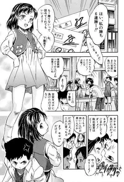 Watashi to Papa no Maji Soukan - Girl and Father Seriously Incest Love.