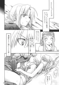 [RED RIBBON REVENGER (Ibuki Wataru, Makoushi, Takatoo Juna)] Hagane (Fullmetal Alchemist) [Digital]