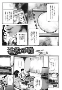 [Anthology] Boshi, Nureta Ichiya
