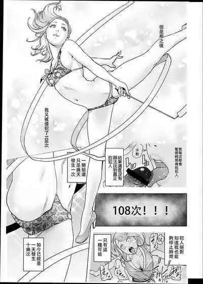 #Futsuu no Onnanoko