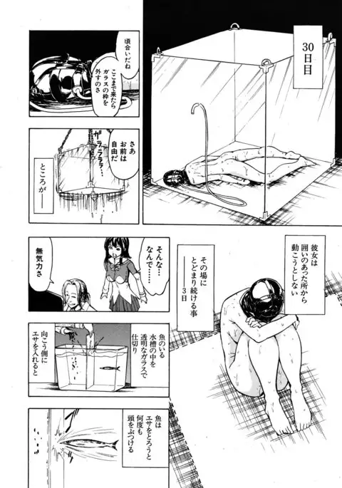 Hikoukai Benjo 2