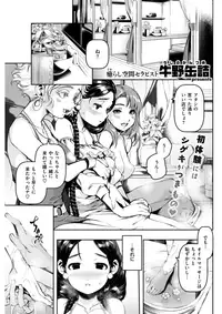 COMIC Kairakuten 2017-08 [Digital]