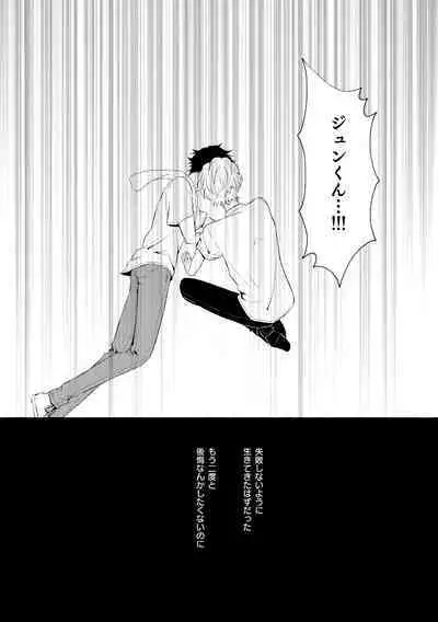 Mimosa no Namida