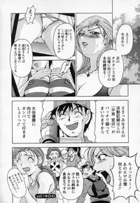 [Uetakano Oike] Tsuma Cheer
