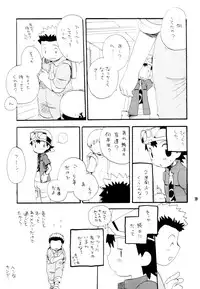 [KuruGuru DNA (Hoshiai Hilo)] Inazuma Rock Dome (Digimon Frontier)