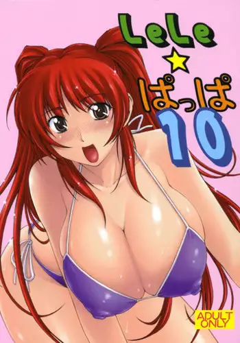 (SC28) [Multi-Link (Amakusa Tobari, Tessy)] LEAF RIGID (To Heart 2)