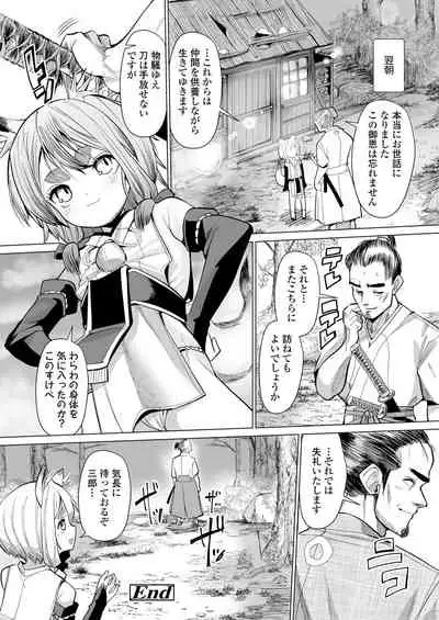 [Anthology] Towako Oboro Emaki 11