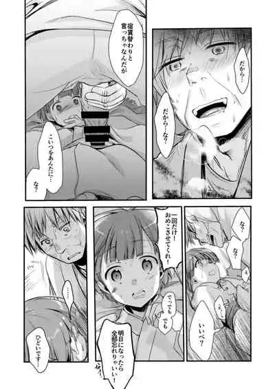 [TWILIGHT DUSK (Aya) Kakeochi Shoujo Netorare ~Soushuu + Kanketsuhen~