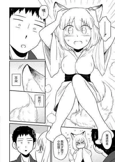 Kitsune