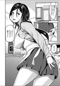 [Yamada Tahichi] Tsuma to Batsu [Digital]