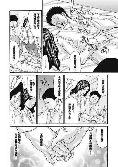 Kiyowana Buka no Sodate-kata Kouhen