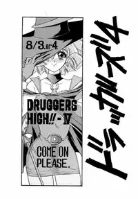 (C50) [NAS-ON-CH, St. Different (Various)] Druggers High!! IV (Various)