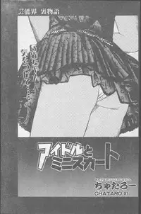 Comic Penguin Club 1991-12