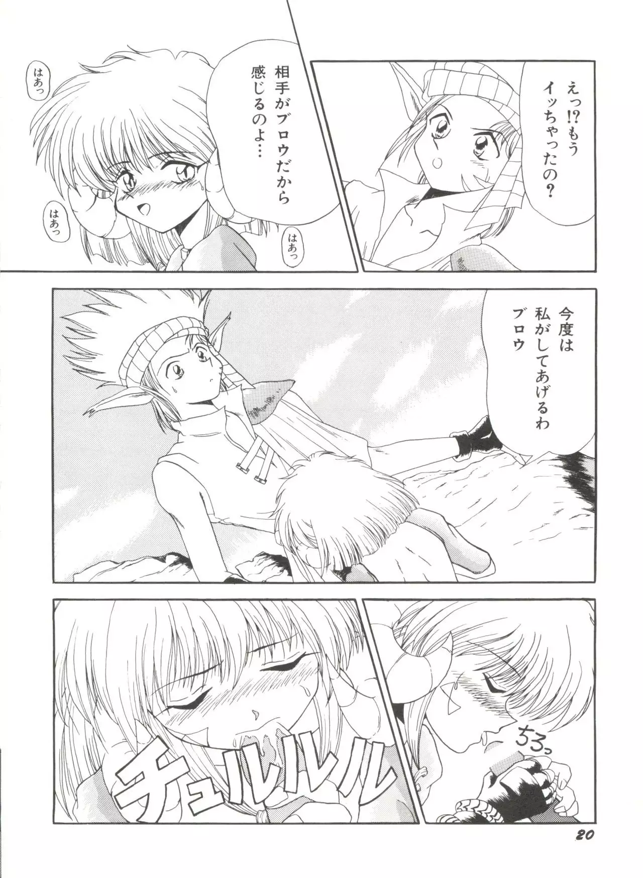Bishoujo Doujinshi Anthology 6