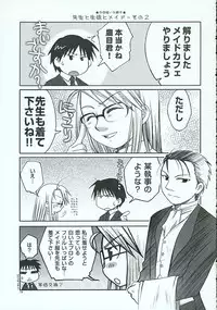 (C69) [Osaru-san Panic (Kikuno)] Chronic Love (Fullmetal Alchemist)