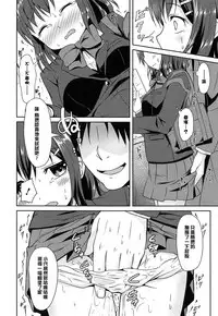 [broiler] Loli Bocchi. [Chinese] [渣橙子個人漢化]