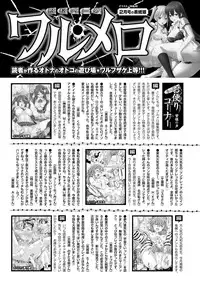 COMIC Purumelo 2013-04 [Digital]