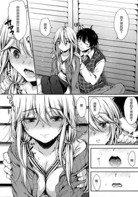 [Nanamiya Tsugumi] I My Mask + Toranoana Tokuten Shousasshi [Chinese]