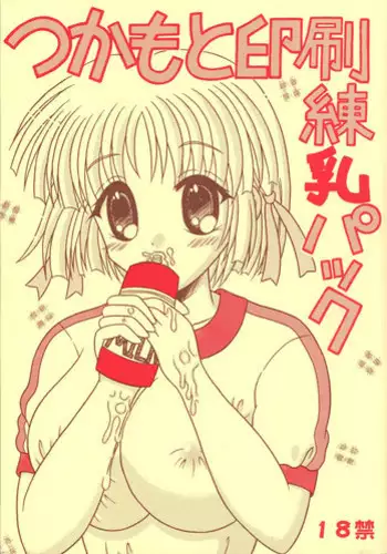 [山田タヒチ] 義母と娘のコンチェルト〈姦全版〉 序章-第7章