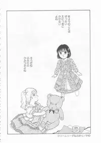 [Tonami Muka] Ikenai Yubi Ikenai Karada