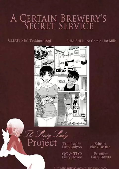 A Certain Brewerys Secret Service