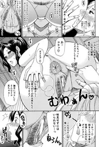 [Shunjou Shuusuke] Hitokoishi, Tsuma