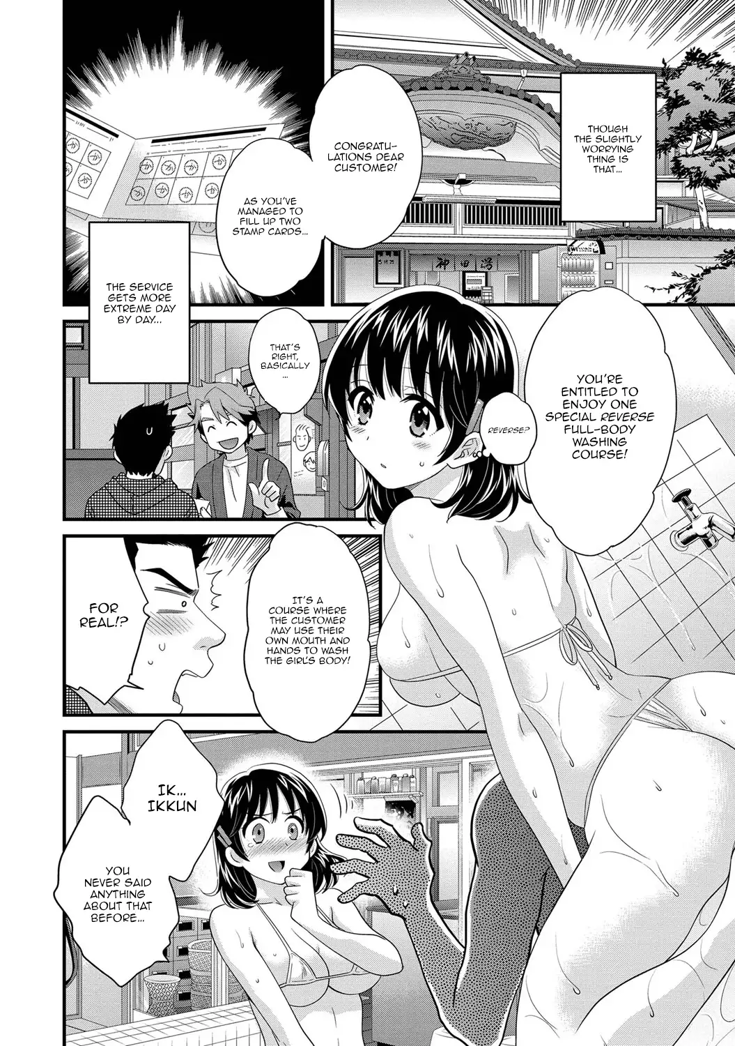 Niizuma Osenaka Nagashimasu 1 Ch. 1-8