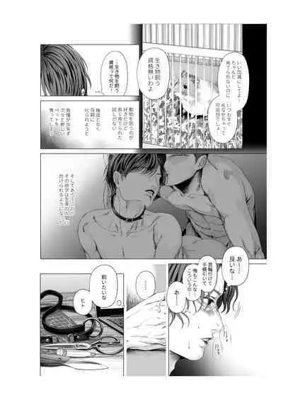 Yokusou no Nettaigyo
