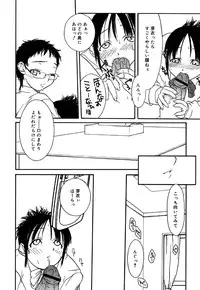[Anthology] Oshiru Ko Kan 3
