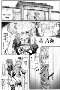 (C91) [Nyuu Koubou (Nyuu)] Saimin nante Kakaranai!!! Fumizuki (Touhou Project)