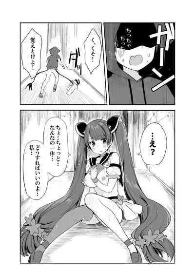 Mahou Shoujo VS Itazura Daishou