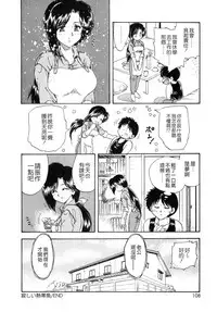 [Hiryuu Ran] SISTER WORK [Chinese] [貪狼閣]