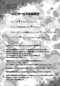 (C79) [RIBI Dou (Higata Akatsuki)] GE Girls (GOD EATER)