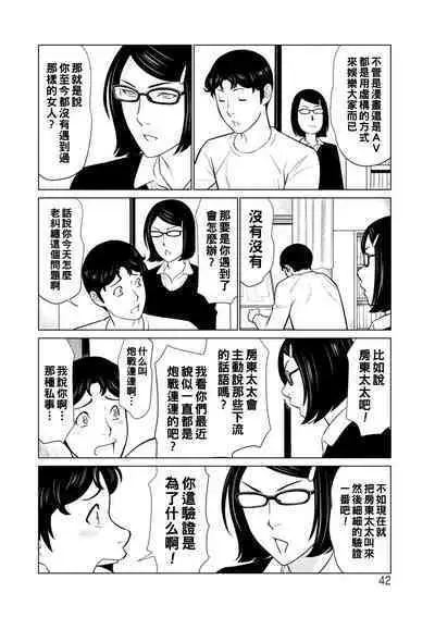 [Takasugi Kou] Hinodesou no Onna-tachi Ch. 1-8 [Chinese] [Digital]