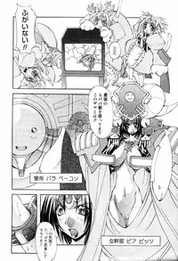 COMIC Papipo 2000-06 [Incomplete]