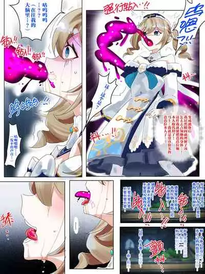 [Hyouisuki] Genshin Barbara Possession