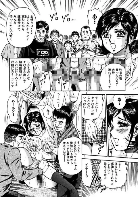 Shojo Zecchou