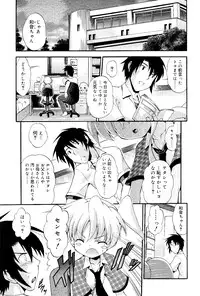 COMIC RiN 2012-02