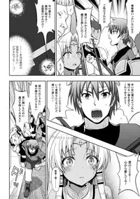 [chaccu] Seijo no Kenshin Ch. 7 (Haiboku Otome Ecstasy Vol. 6) [Digital]