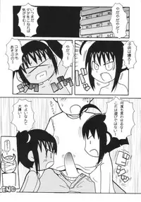 (C65) [Etoile Zamurai (Gonta, Yuuno)] Suki suki Koone-tan (Sadamitsu the Destroyer)