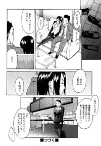 [Ube Yoshiki] Datte Love Nano!