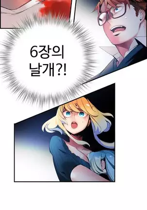 Lilith`s Cord Ch.0-43