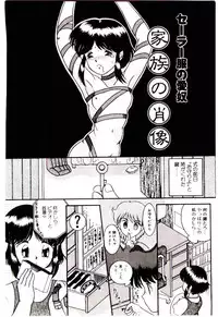 [Nakanoo Kei] Houkago binetsu Club