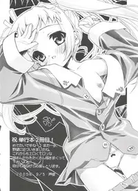 [Takase Yuu] Naisho no Jiyuuchou