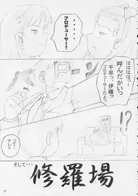 (Comic Castle 2005) [Erotic Honeymoon (Metal Gummo)] i-M@ster&slaves (THE iDOLM@STER)