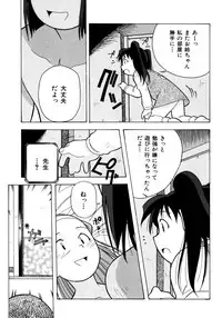 [Amano Youki] Etc!