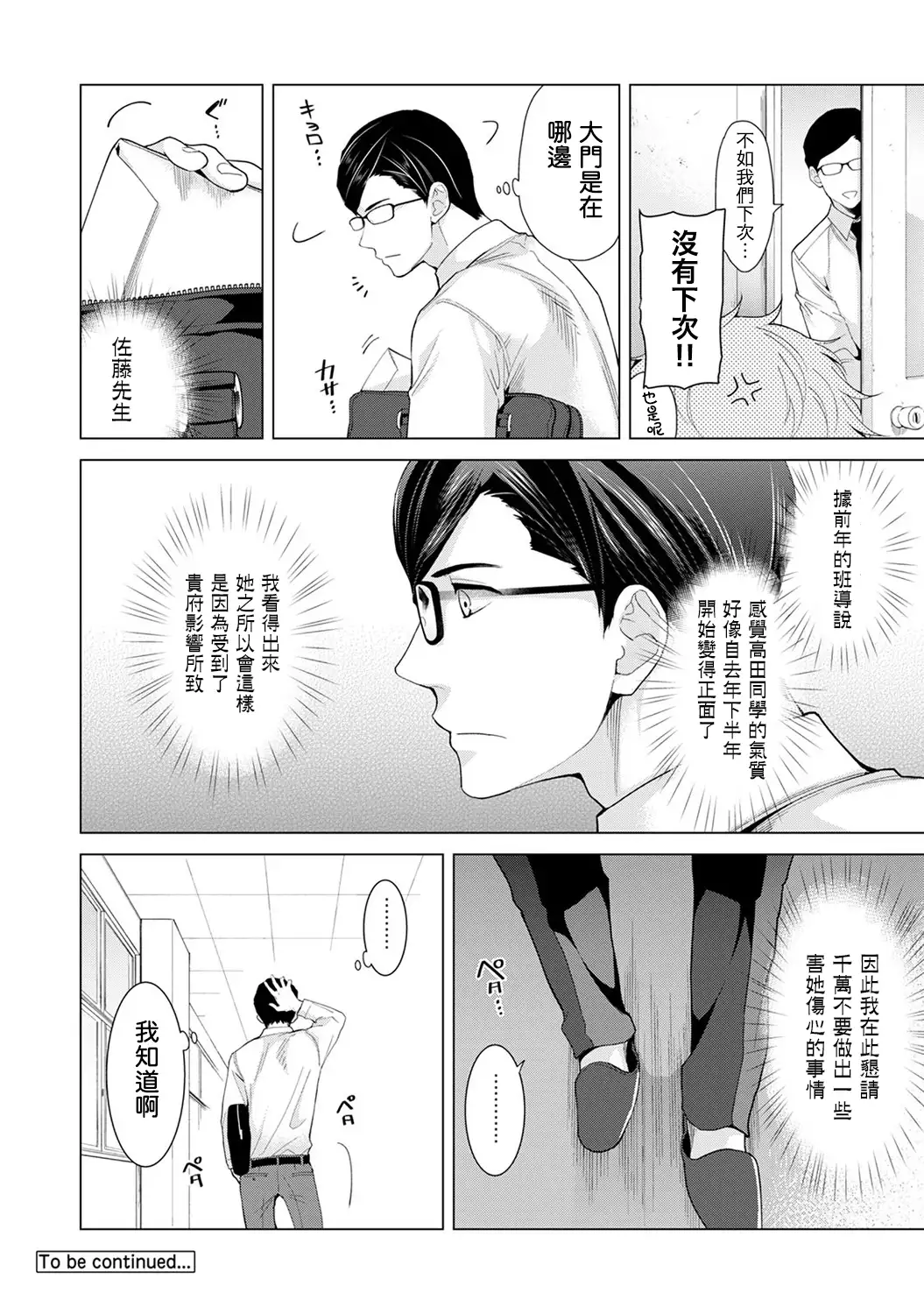 Noraneko Shoujo to no Kurashikata Ch. 4-14
