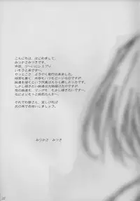 (C63) [ALLIANCE (Mitsukasa Mitsuki)] twinkle heart (Sister Princess)