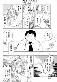 [Sano Takashi] Koisuru Hanahana - The flowers fall in love 1