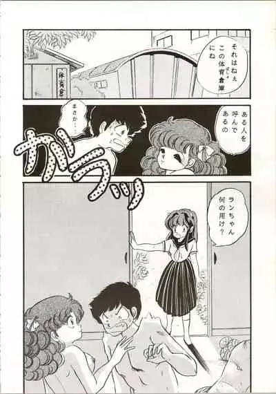 TRAP Kaiteiban